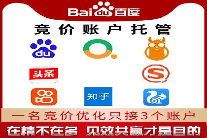 搜索推广与开户返点结合的营销策略